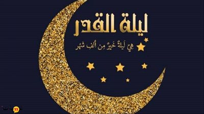 تعرف على الأدعية المستحبة في ليلة القدر