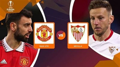 5 قنوات مفتوحة تنقل مباراة مانشستر يونايتد واشبيلية في الدوري الأوروبي 