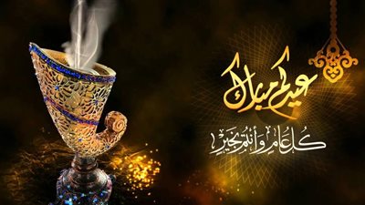 رسائل تهنئة بمناسبة عيد الفطر المبارك 2023.. 