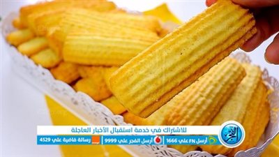 جمعي حبايبك ووفري فلوسك.. طريقة عمل بسكويت العيد في المنزل 