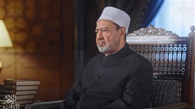 شيخ الأزهر: الأسرة حظيت في القرآن وشريعته بما لم تحظ بمثله من قبل (فيديو)