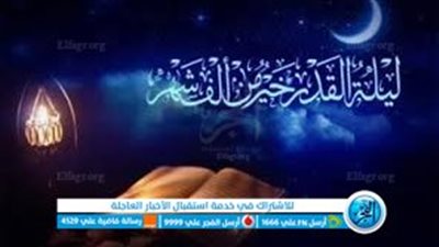 أدعية مستحبة في ليلة القدر وآخر جمعة في رمضان