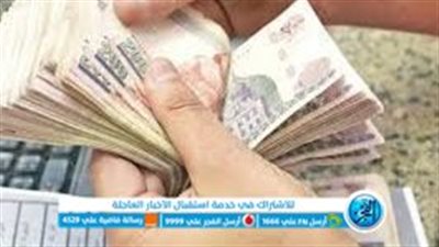 علاوة غلاء المعيشة 600 جنيه.. تفاصيل زيادة المرتبات اليوم