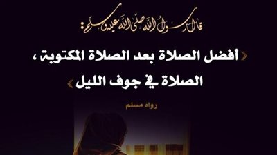 حكم صلاة التهجد في العشر الأواخر من رمضان