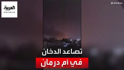 مشاهد متداولة لتصاعد أعمدة الدخان في أم درمان