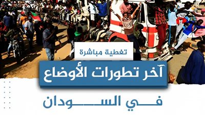 انضمام قيادة المنطقة الغربية للجيش السودانى لقوات الدعم السريع