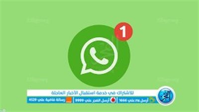 تعرف على أبرز المشاكل التي يمكن أن تواجهك أثناء استخدام الواتساب