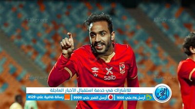 عاجل.. الأهلي يهدد بالانسحاب من كأس السوبر ردا على عقوبة كهربا