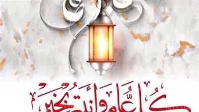 أجمل عبارات تهنئة بمناسبة عيد الفطر المبارك 2023