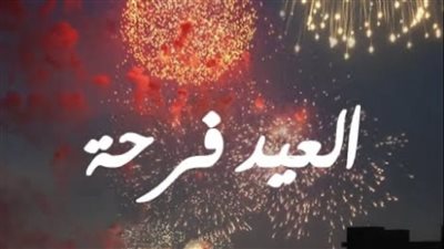 عاجل.. تحديد موعد عيد الفطر فلكيًا 