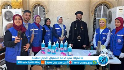 فريق 100 مليون صحة بالإسماعيلية يشارك بالتأمين الطبي لاحتفالات عيد القيامة المجيد 