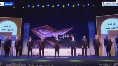 فرقة صوت مصر تشارك في احتفالية ليلة القدر بحضور السيسي
