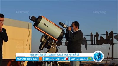 علوم الملاحة بجامعة بني سويف تستطلع هلال شوال بالتنسيق مع دار الإفتاء