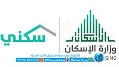 السعودية | خطوات وشروط التقديم علي طلب التمويل للبناء الذاتي