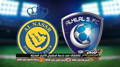 جميع صفقات النصر والهلال في سوق الانتقالات الصيفية 2023