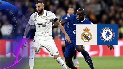 تشكيل تشيلسي الرسمي لمواجهة ريال مدريد في إياب ربع نهائي دوري أبطال أوروبا