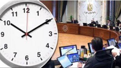تغيير التوقيت الصيفي في مصر.. تعرف على أسباب تطبيقه