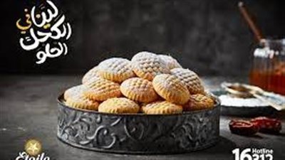 تعرف على أسعار كعك العيد 2023