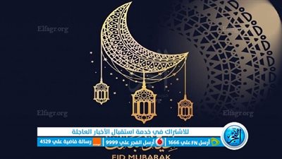 موعد عيد الفطر 2023 وتوقيت صلاته والتكبيرات.. الجمعة أم السبت 