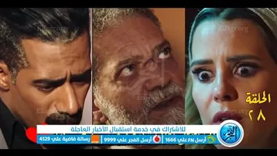 مسلسلات رمضان 2023 || مشاهدة مسلسل جعفر العمدة الحلقة 28 الثامنة والعشرون HD 