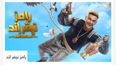 فنانة سعودية.. ضحية حلقة اليوم في رامز نيفر اند 