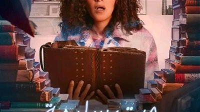 مسلسلات رمضان 2023..دنيا سمير غانم تلقي الضوء على قضايا التنمر في جت سليمة