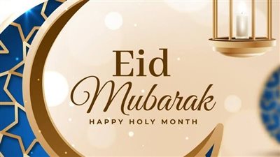 مميزات عيد الفطر 2023 ومعايدات خاصة بالعيد