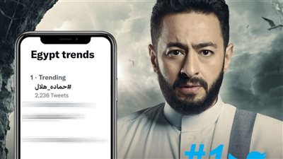 بعد عرض الحلقة الـ 29 من المداح 3.. حمادة هلال يتصدر تريند 