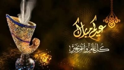 أجمل رسائل التهنئة لعيد الفطر المبارك.. لكل حبايبك