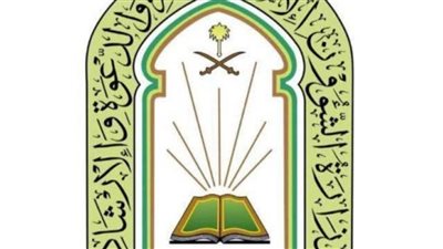 التفاصيل الكاملة حول تجهيزات الشؤون الإسلامية بالسعودية لإقامة صلاة عيد الفطر