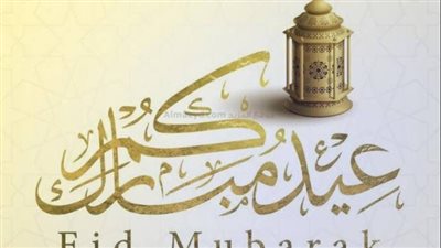 تهنئة عيد الفطر 2023.. رسائل ومعايدات جديدة