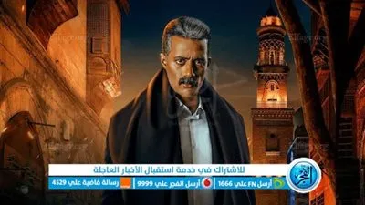 مسلسلات رمضان 2023 || مشاهدة مسلسل جعفر العمدة الحلقة 29 التاسعة والعشرون HD