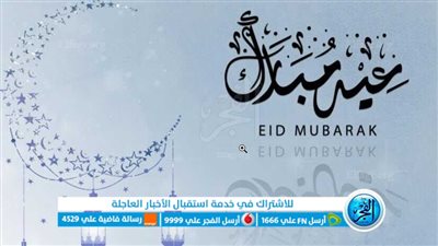 مصر والسعودية والإمارات.. عيد الفطر الجمعة في 13 دولة عربية