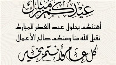 عيد الفطر 2023.. تعرف على تفاصيل كاملة حول كيفية أداء صلاة العيد