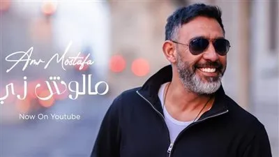 بمناسبة عيد الفطر.. عمرو مصطفى يطرح ميني ألبوم 