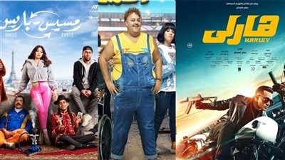 أفلام عيد الفطر 2023