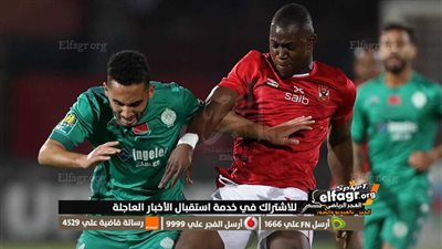 ضبط تردد قناة بي ان سبورت beIN Sports 4 HD لمتابعة مباراة الأهلي والرجاء المغربي في دوري أبطال إفريقيا على نايل سات