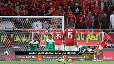 مجانا وباشتراك.. القنوات الناقلة لمباراة الأهلي والرجاء في دوري الأبطال