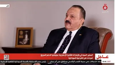 السفير السوداني بالإمارات: قواتنا المسلحة دافعت عن نفسها وسيادة الشعب (فيديو)