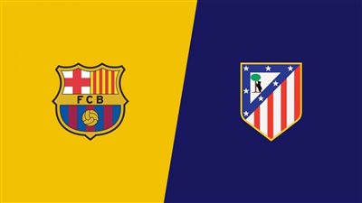 موعد مباراة برشلونة ضد أتلتيكو مدريد Barcelona vs Atlético Madrid اليوم الأحد 23/4/2023 في الدوري الإسباني.. والقناة الناقلة والمعلق
