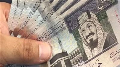 أسعار الريال السعودي مقابل الجنيه المصري ثالث أيام عيد الفطر المبارك
