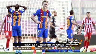 أتلتيكو مدريد يعقد انتقال نجمه إلى برشلونة