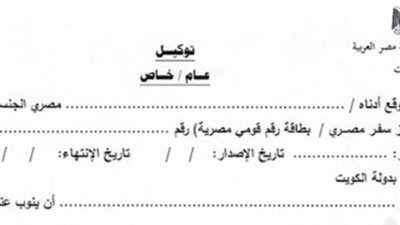 خطوات عمل توكيل في الشهر العقاري عبر الإنترنت.. تعرف عليها