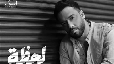 رامي جمال يطرح أحدث أغانيه 