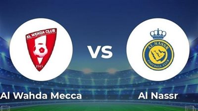 موعد مباراة النصر ضد الوحدة اليوم الإثنين 24/4/2023 في نصف نهائي كأس خادم الحرمين الشريفين.. والقناة الناقلة والمعلق