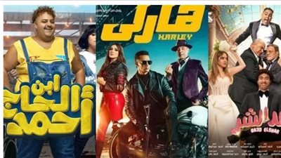 قائمة إيرادات أفلام عيد الفطر 2023 