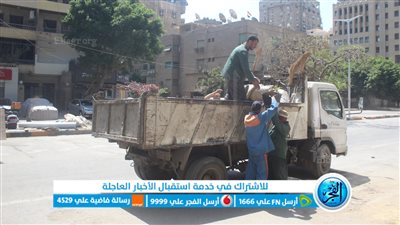 رفع 45 ألف طن مخلفات من شوارع الجيزة (صور)