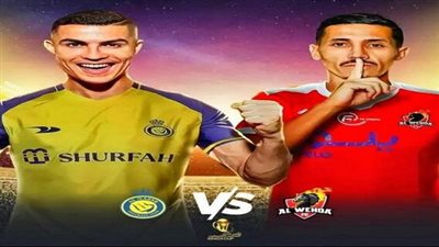 استقبل الآن.. تردد القنوات الناقلة لمباراة النصر والوحدة اليوم 24/4/2023 في نصف نهائي كأس خادم الحرمين الشريفين 