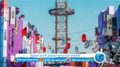 تعرف على موعد ورابط حجز تذاكر عرض “عائلة مشيع” في سيتي ووك السعودية