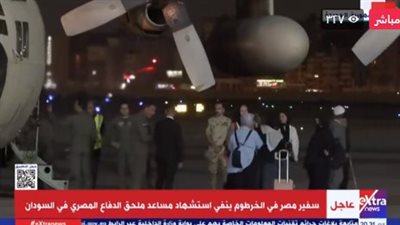 المصريون العائدون من السودان: نحمد الله على نعمة الوصول بسلام لبلدنا (فيديو)